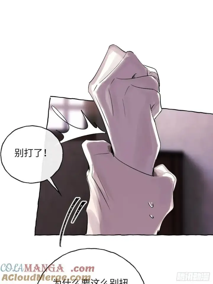 《揽月，潮鸣》Ch.029 杀人考察图16