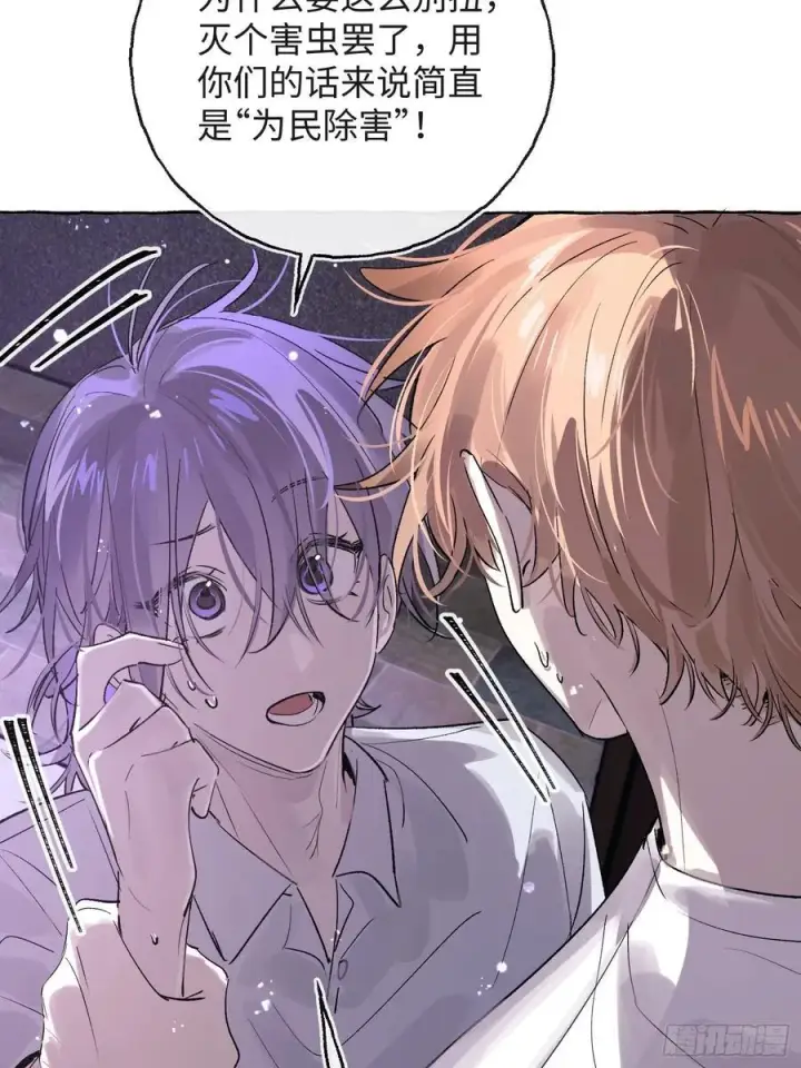 《揽月，潮鸣》Ch.029 杀人考察图17