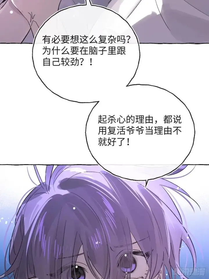 《揽月，潮鸣》Ch.029 杀人考察图18