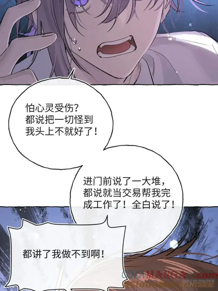 《揽月，潮鸣》Ch.029 杀人考察图19