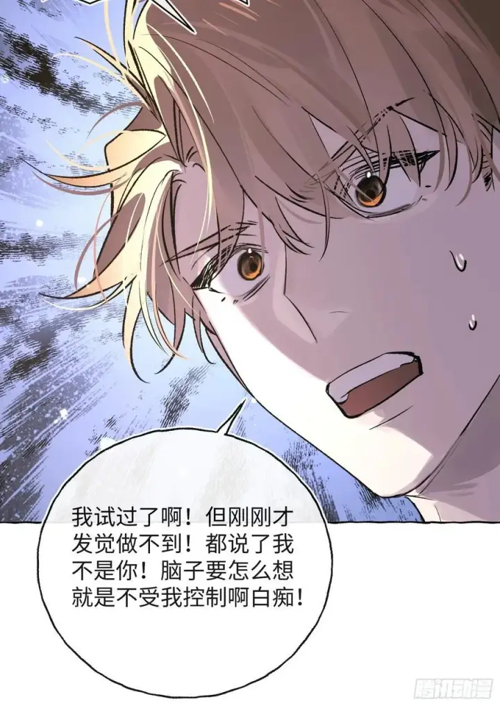 《揽月，潮鸣》Ch.029 杀人考察图20