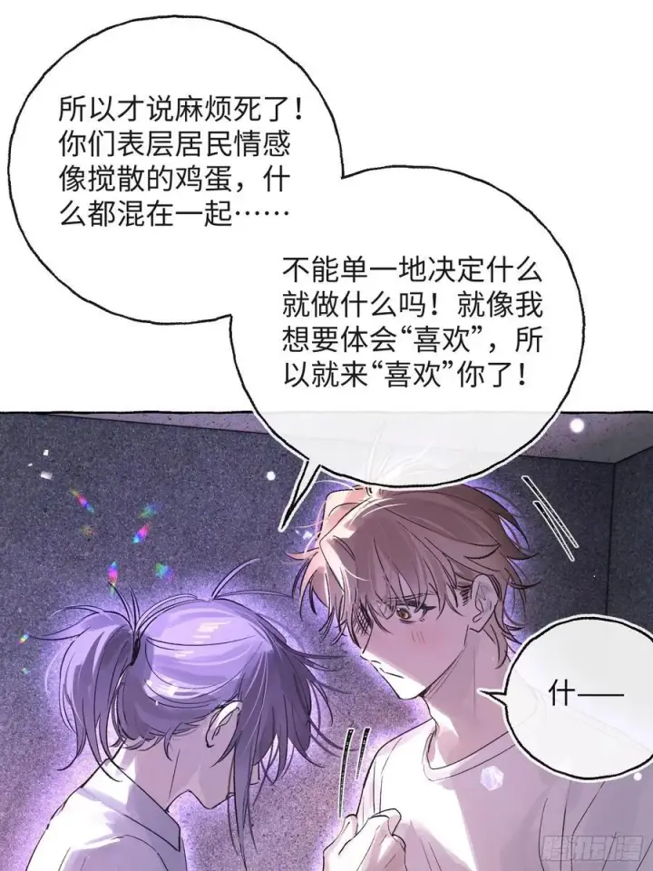 《揽月，潮鸣》Ch.029 杀人考察图21