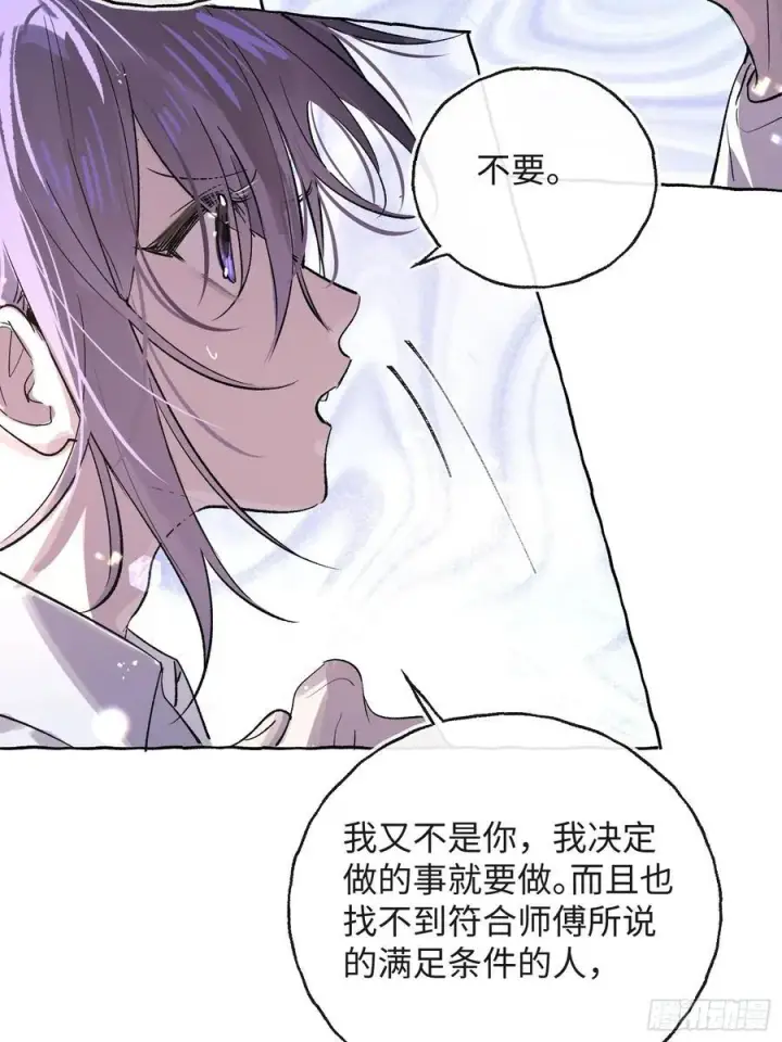 《揽月，潮鸣》Ch.029 杀人考察图23