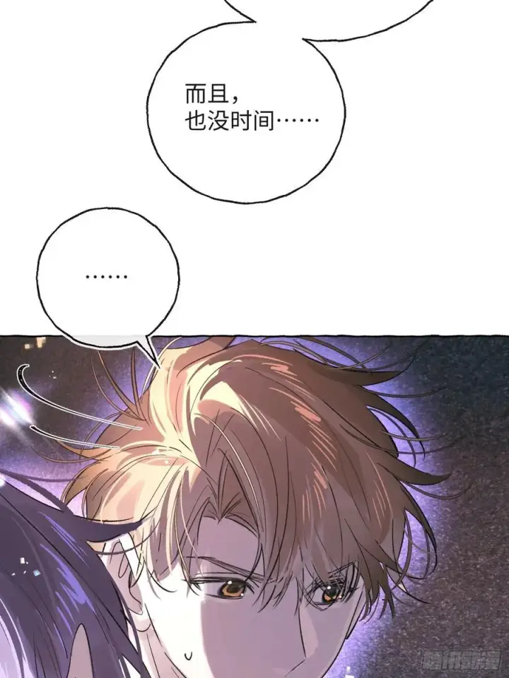 《揽月，潮鸣》Ch.029 杀人考察图24