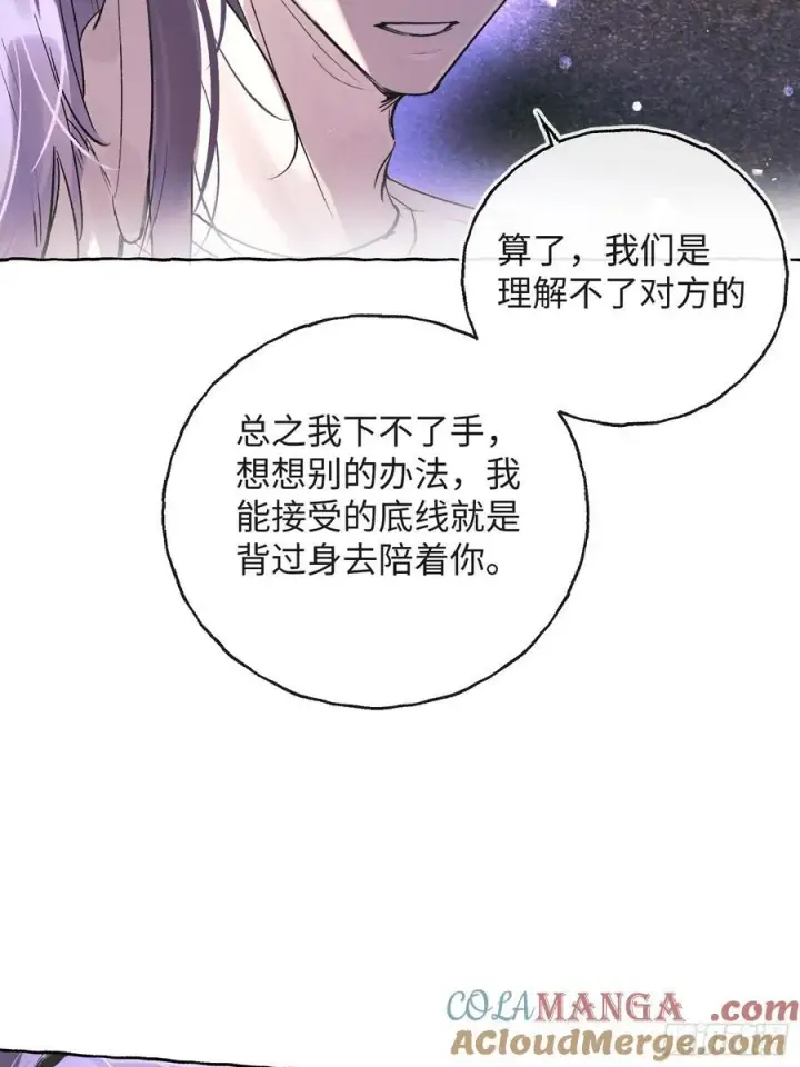 《揽月，潮鸣》Ch.029 杀人考察图25