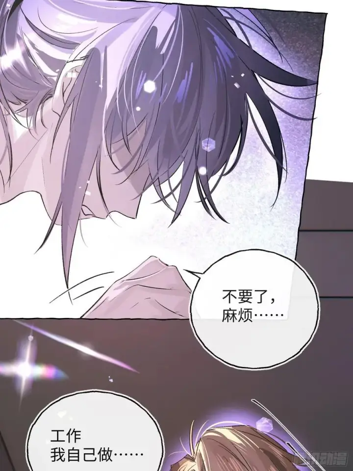 《揽月，潮鸣》Ch.029 杀人考察图26