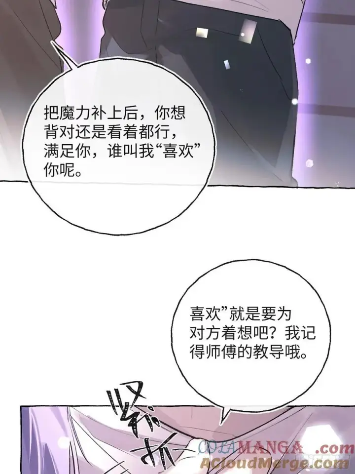 《揽月，潮鸣》Ch.029 杀人考察图28