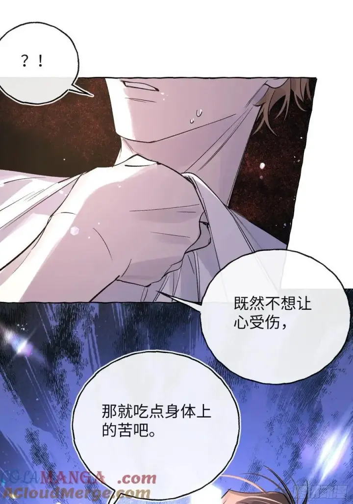 《揽月，潮鸣》Ch.029 杀人考察图31