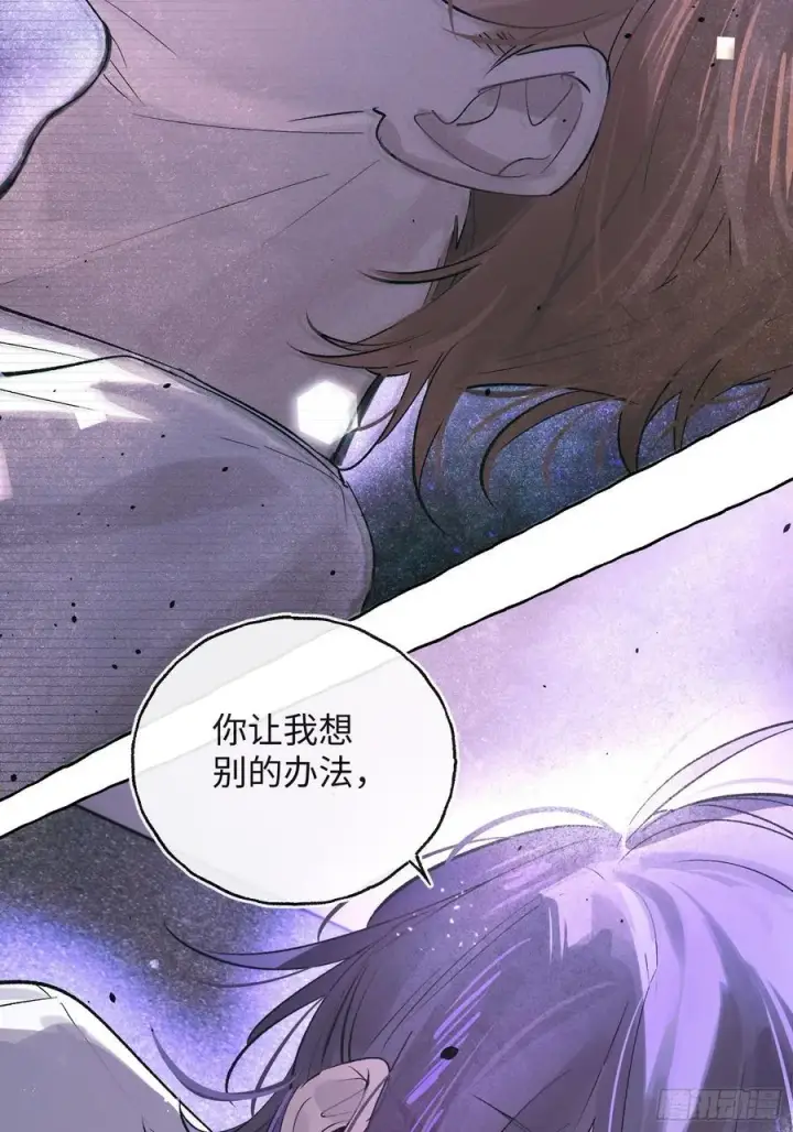 《揽月，潮鸣》Ch.029 杀人考察图38