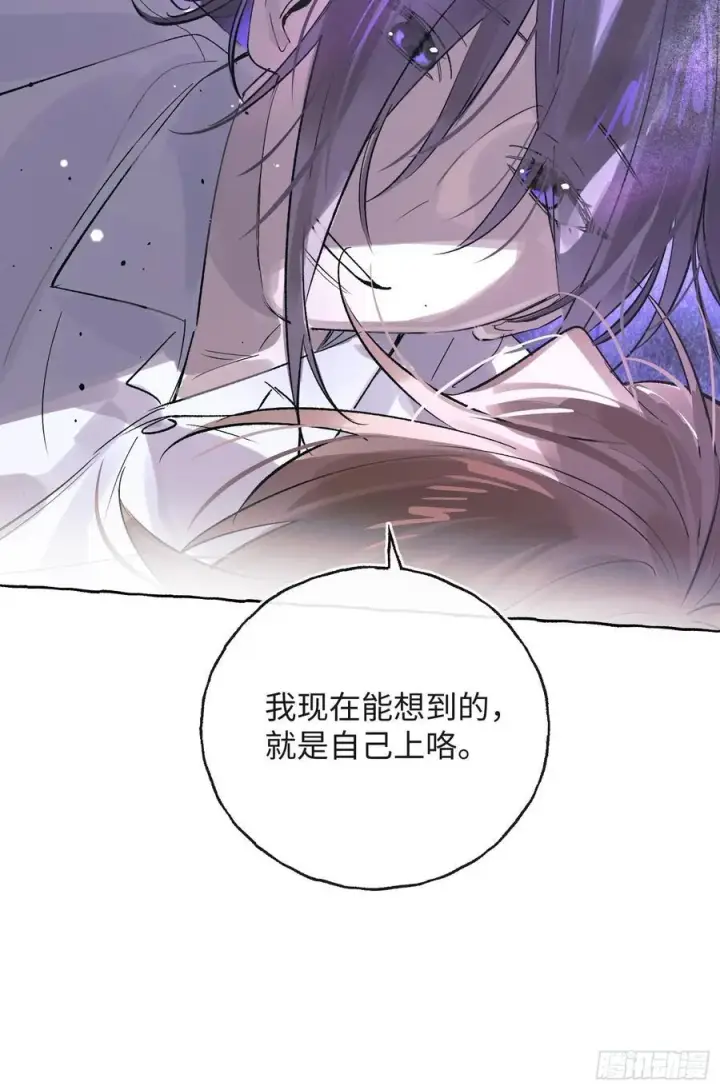 《揽月，潮鸣》Ch.029 杀人考察图39