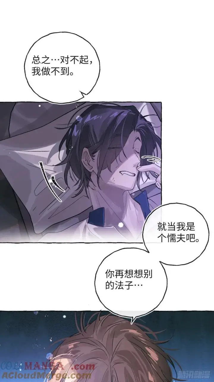 《揽月，潮鸣》Ch.029 杀人考察图4