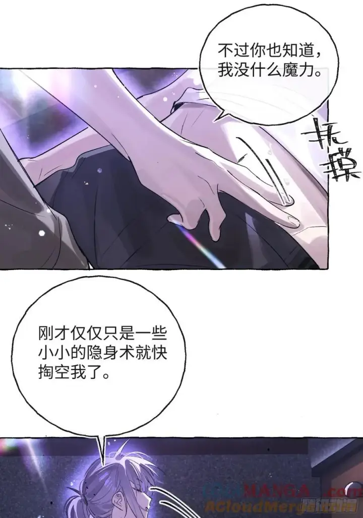 《揽月，潮鸣》Ch.029 杀人考察图40