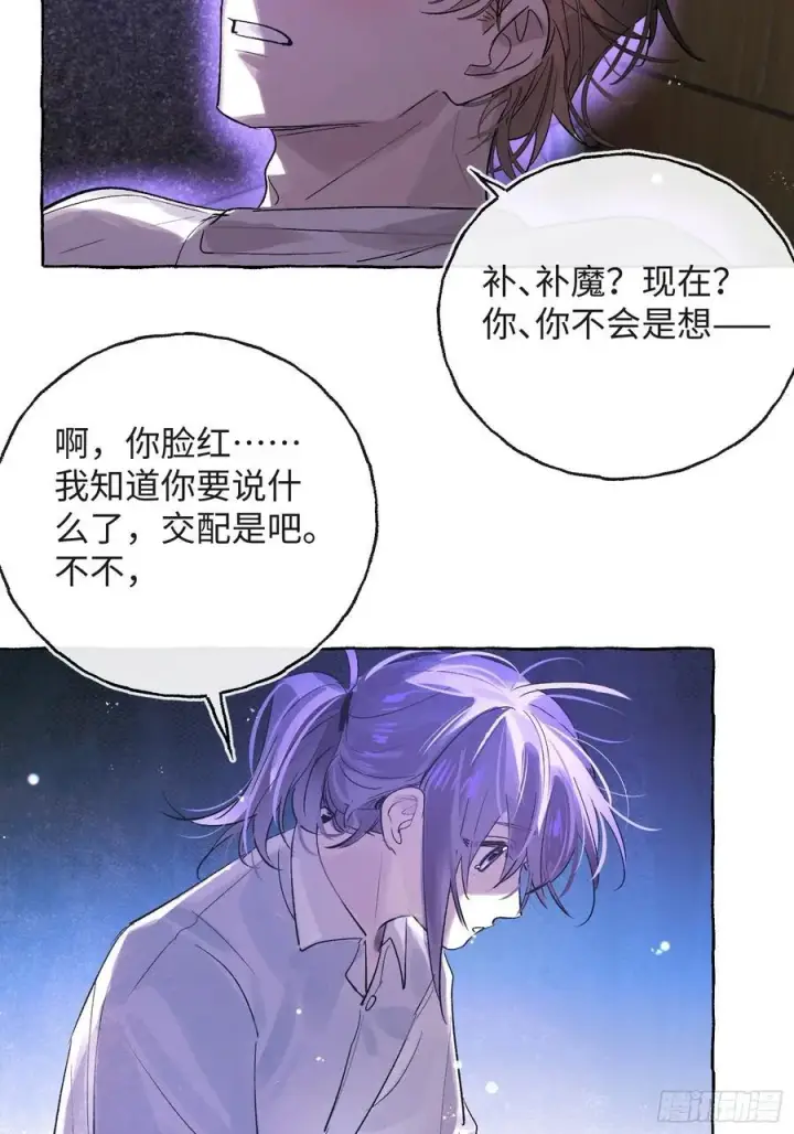 《揽月，潮鸣》Ch.029 杀人考察图42
