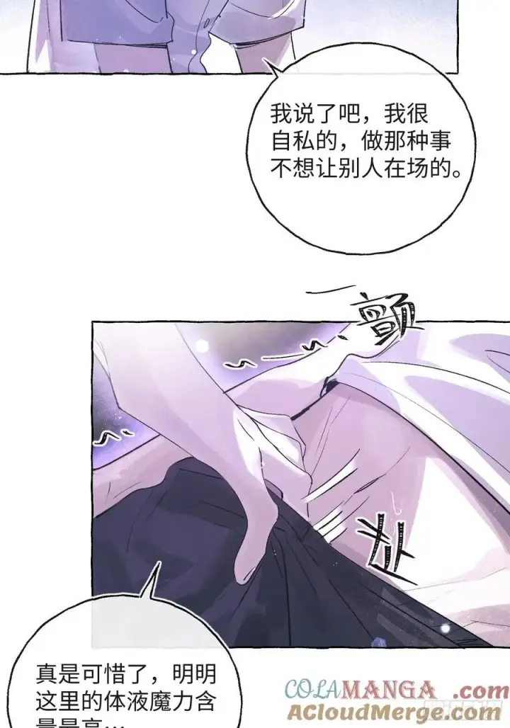 《揽月，潮鸣》Ch.029 杀人考察图43