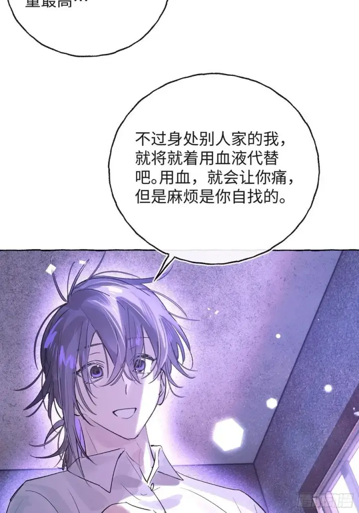 《揽月，潮鸣》Ch.029 杀人考察图44