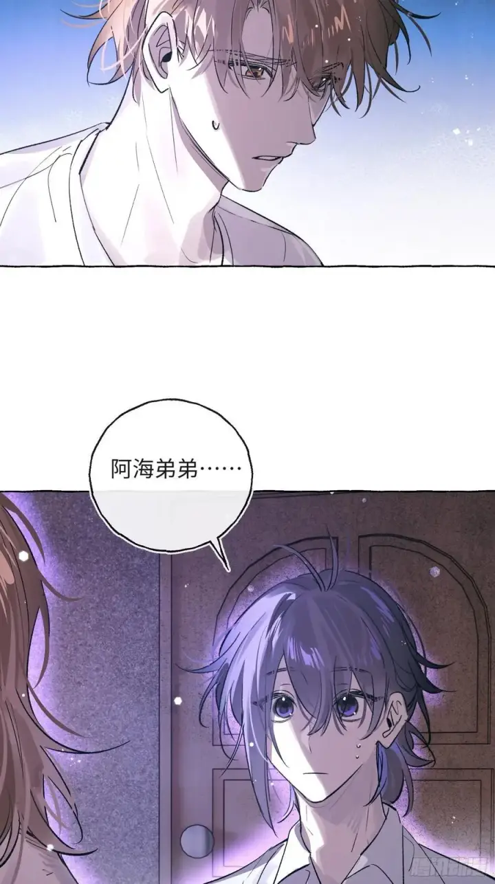 《揽月，潮鸣》Ch.029 杀人考察图5