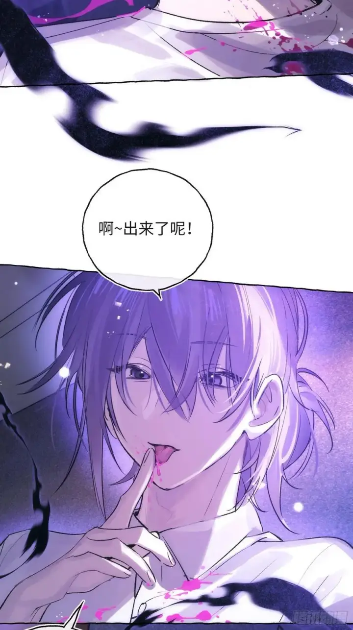 《揽月，潮鸣》Ch.029 杀人考察图53