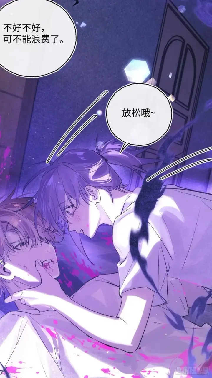 《揽月，潮鸣》Ch.029 杀人考察图54