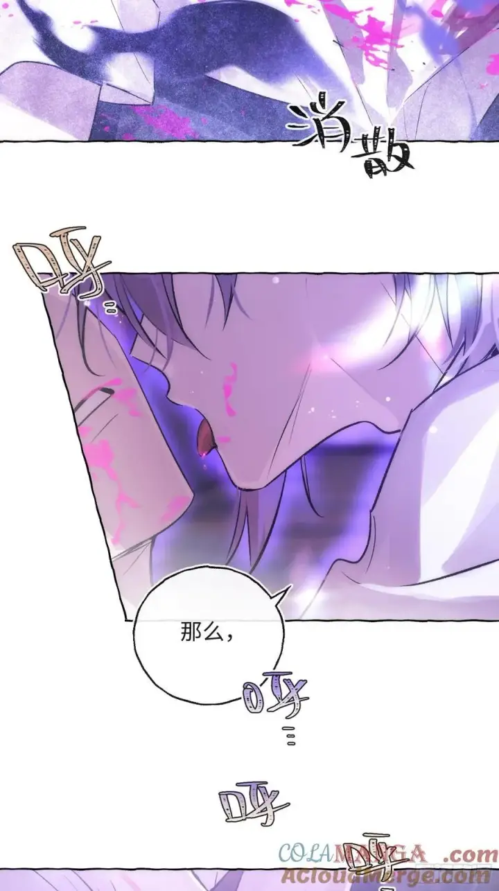 《揽月，潮鸣》Ch.029 杀人考察图55