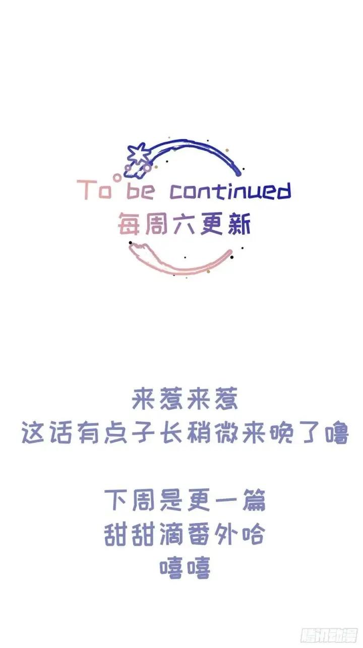 《揽月，潮鸣》Ch.029 杀人考察图57
