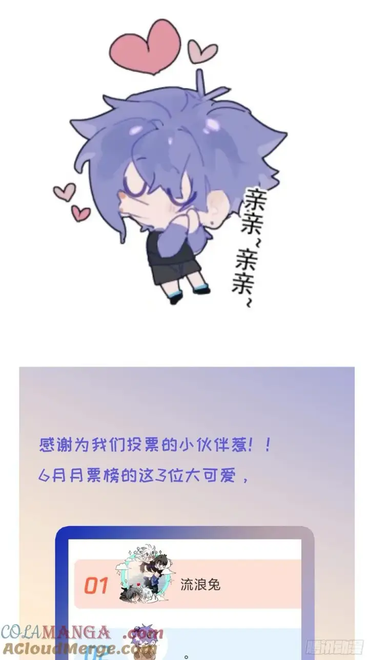 《揽月，潮鸣》Ch.029 杀人考察图58