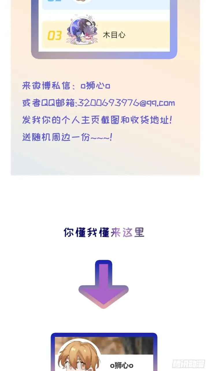 《揽月，潮鸣》Ch.029 杀人考察图59