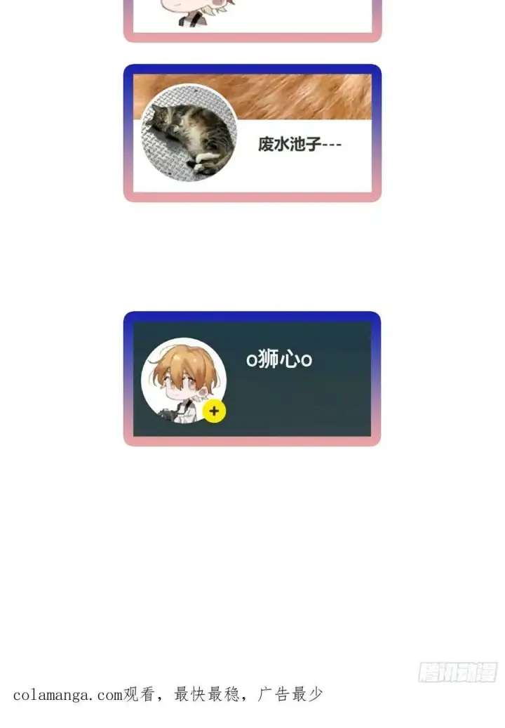 《揽月，潮鸣》Ch.029 杀人考察图60