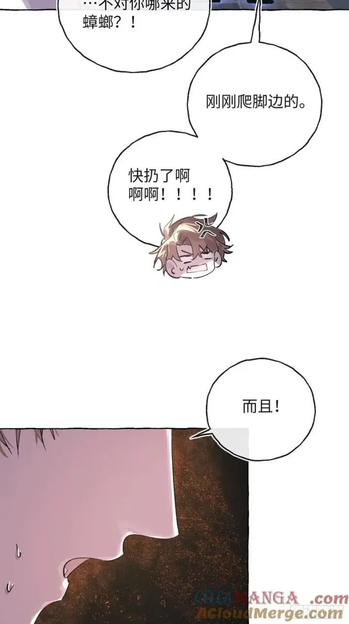 《揽月，潮鸣》Ch.029 杀人考察图7