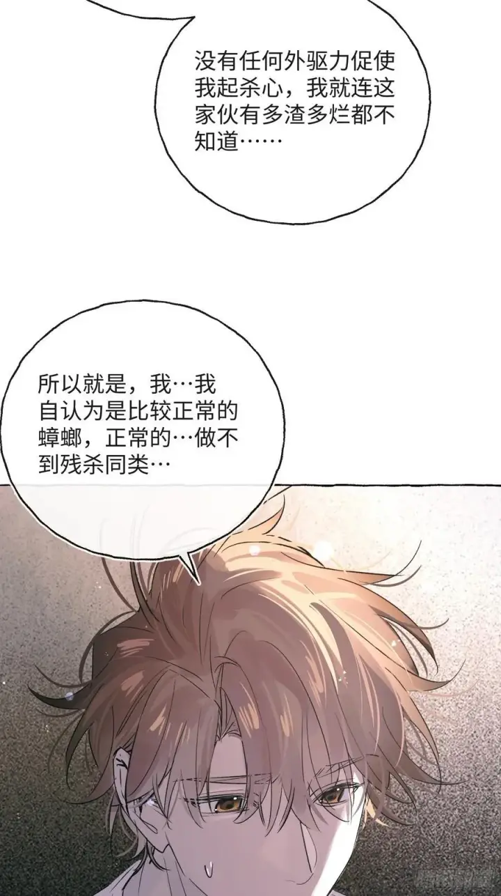 《揽月，潮鸣》Ch.029 杀人考察图9