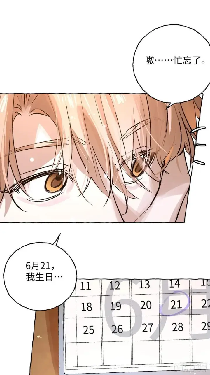 《揽月，潮鸣》番外5图12