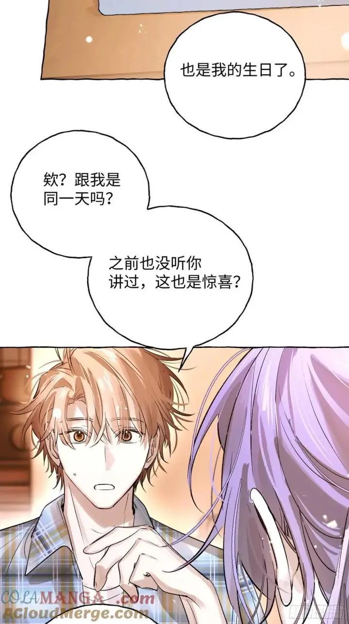 《揽月，潮鸣》番外5图13