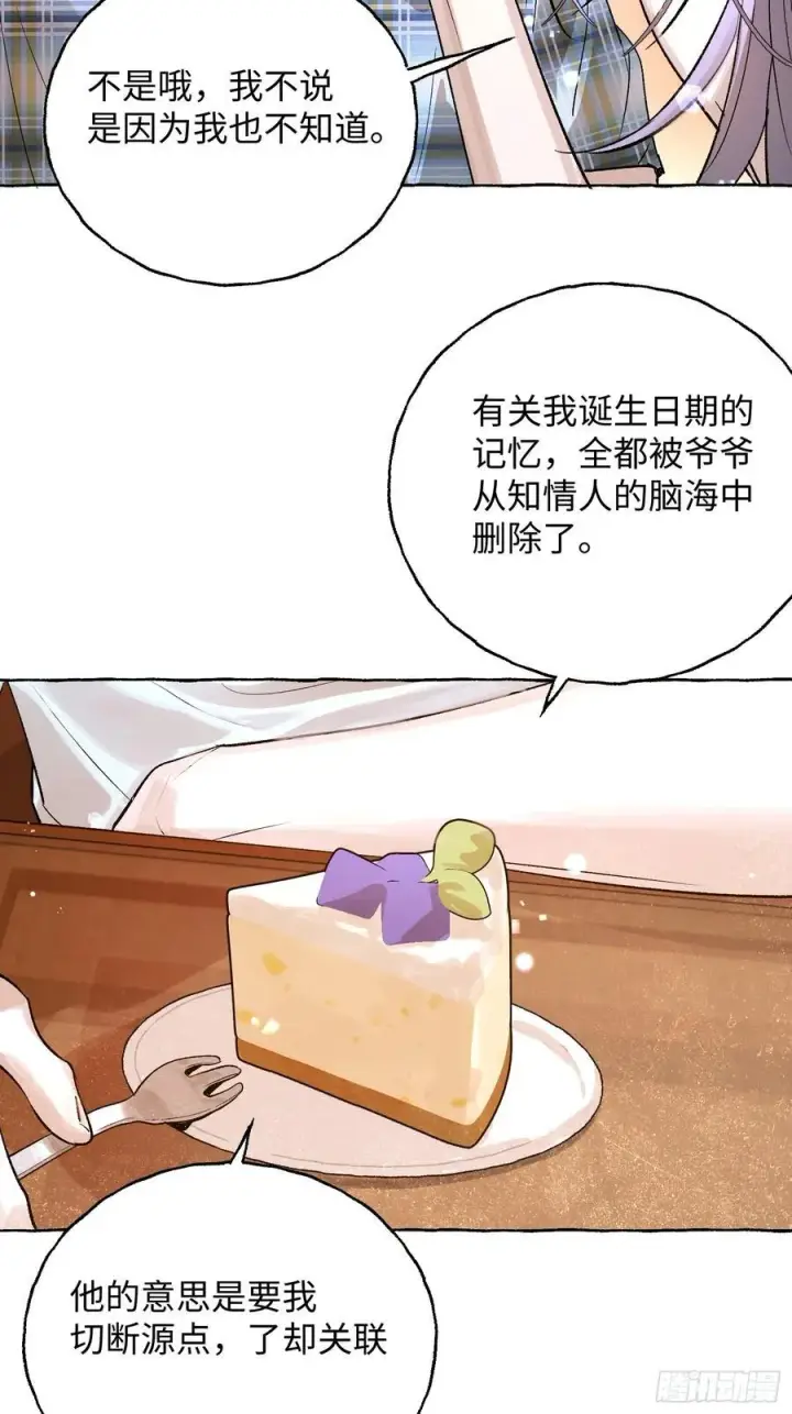 《揽月，潮鸣》番外5图14