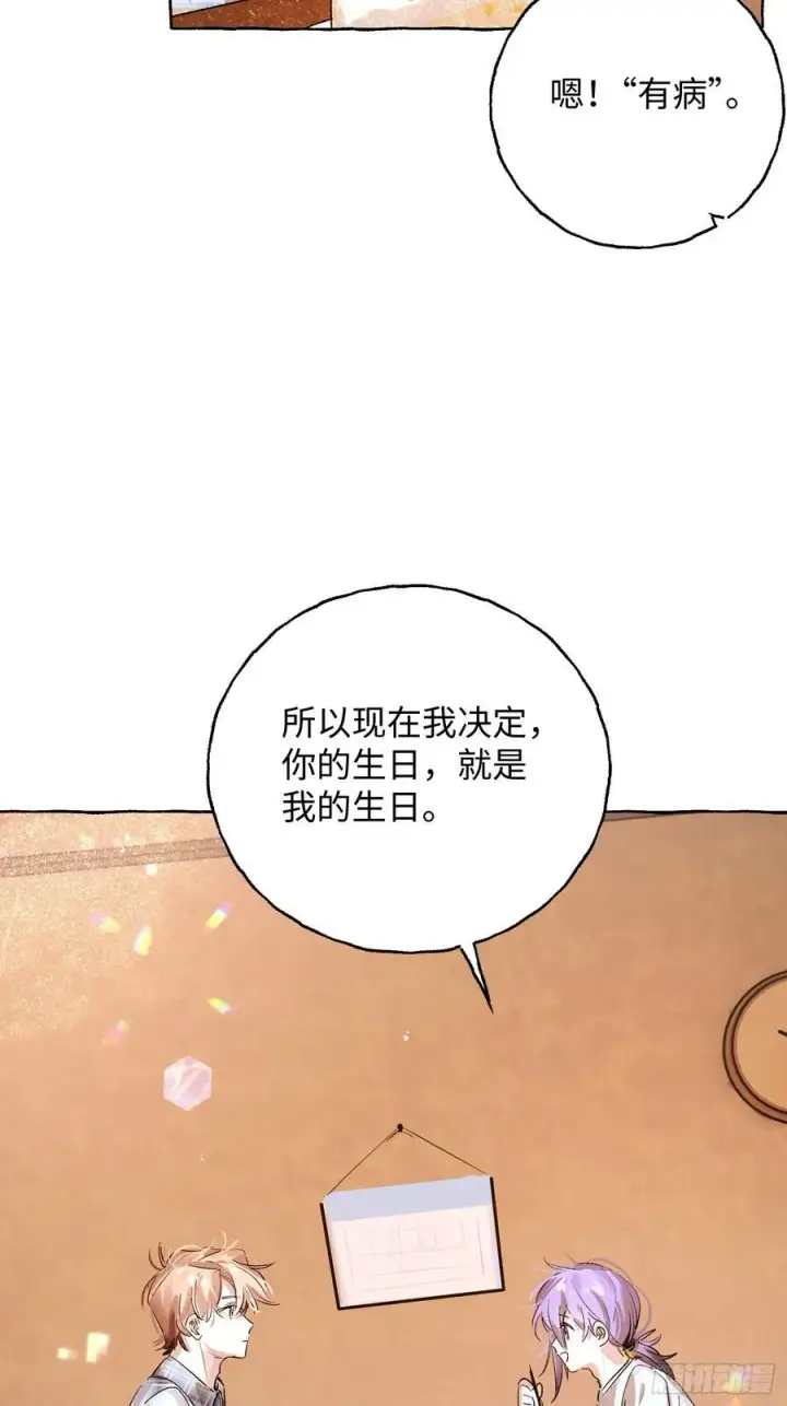 《揽月，潮鸣》番外5图16
