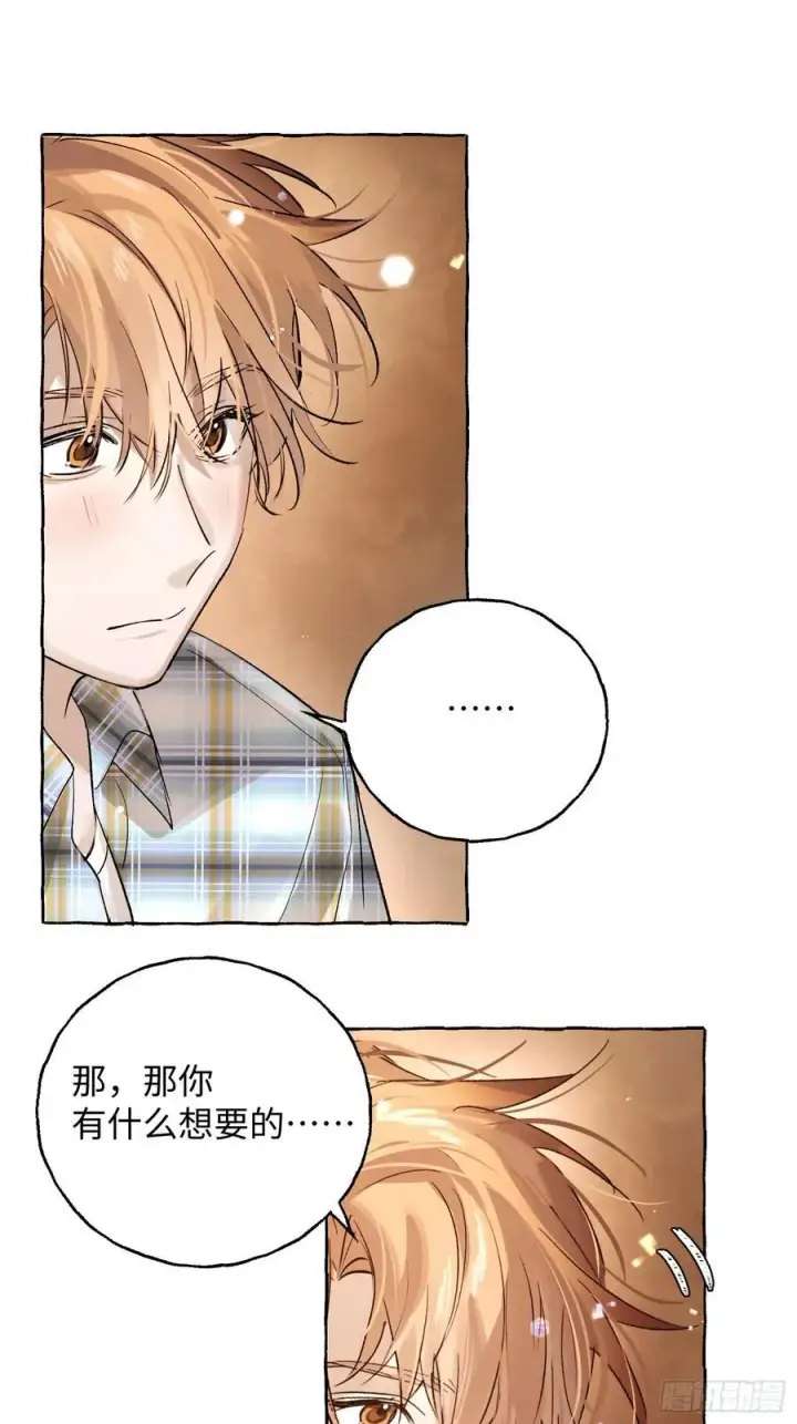 《揽月，潮鸣》番外5图18