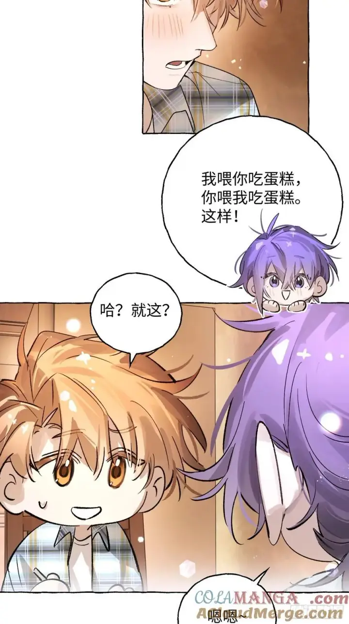 《揽月，潮鸣》番外5图19