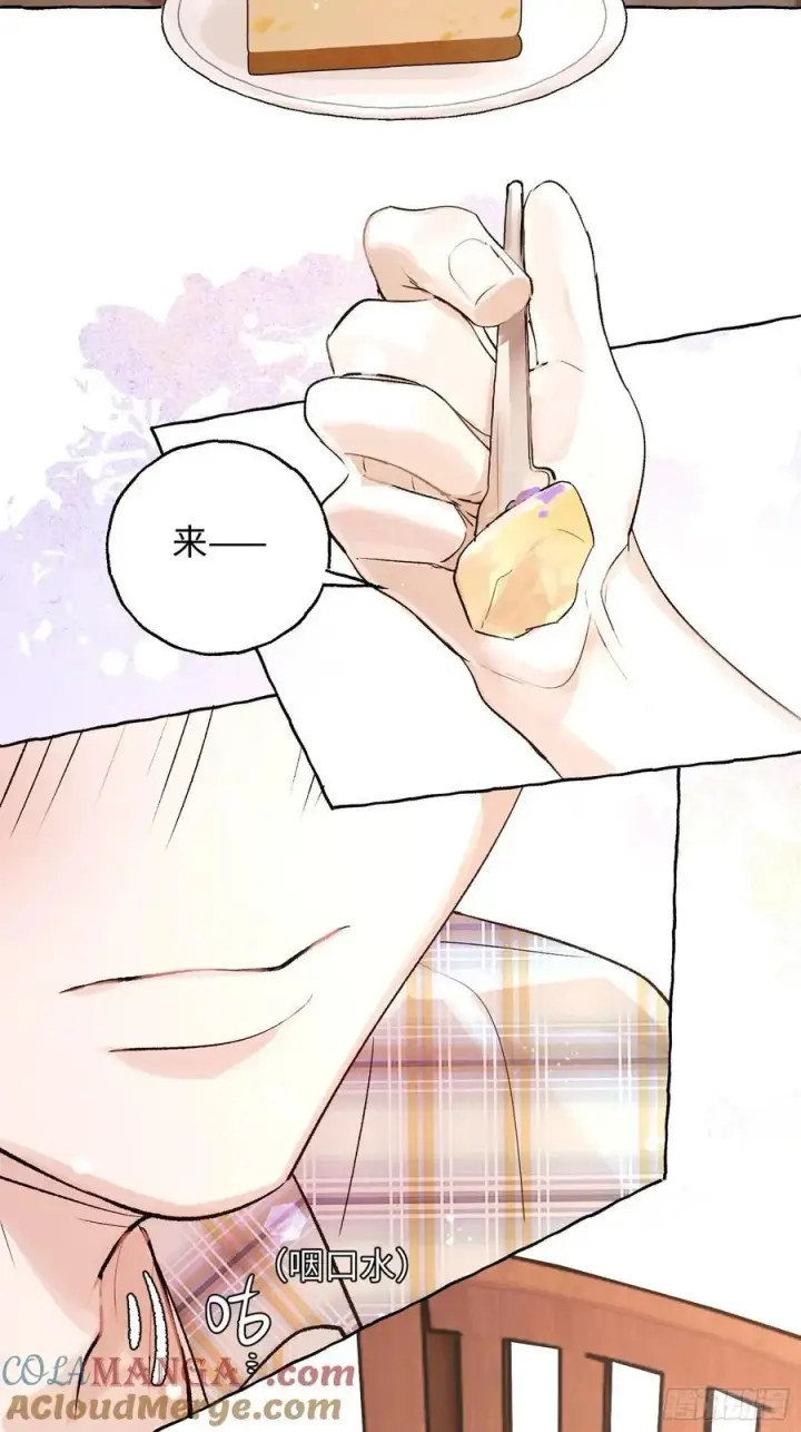 《揽月，潮鸣》番外5图21