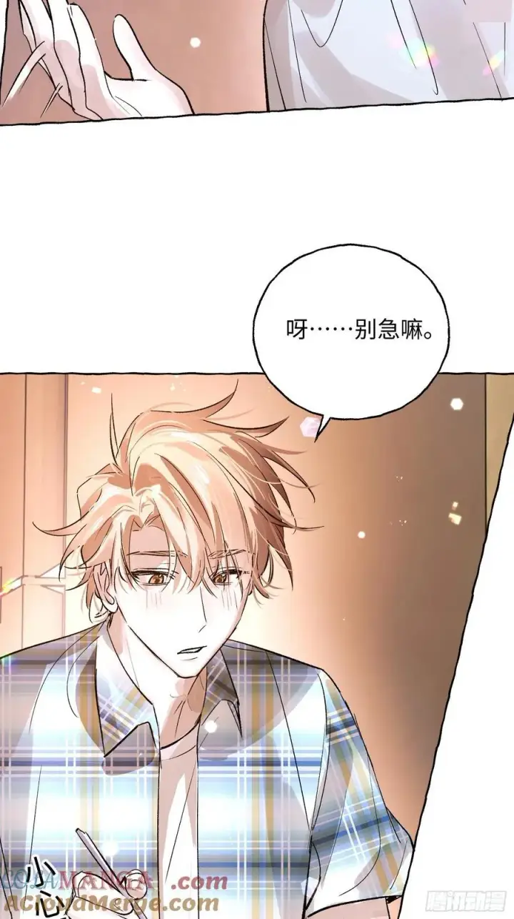 《揽月，潮鸣》番外5图27