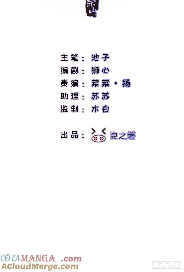 《揽月，潮鸣》番外5图3