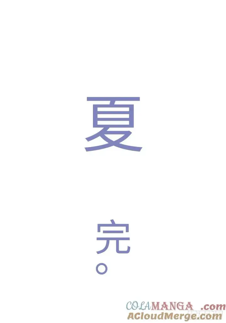《揽月，潮鸣》番外5图37