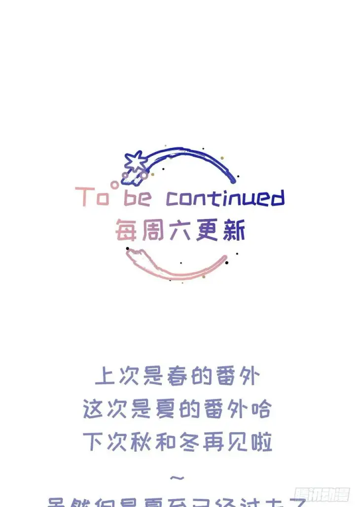 《揽月，潮鸣》番外5图38