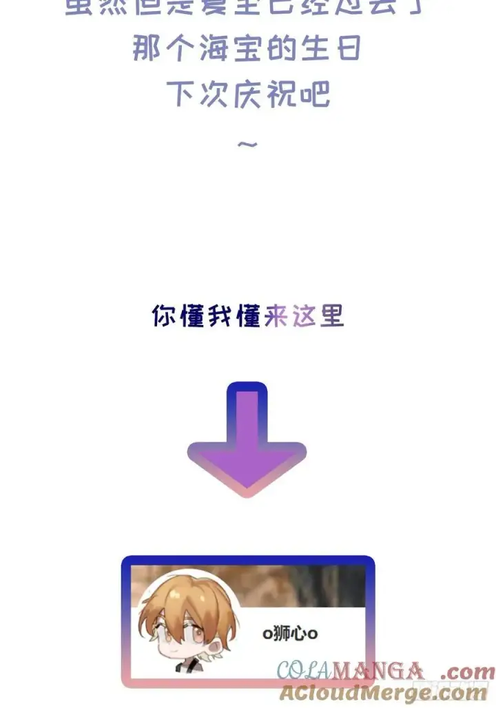 《揽月，潮鸣》番外5图39