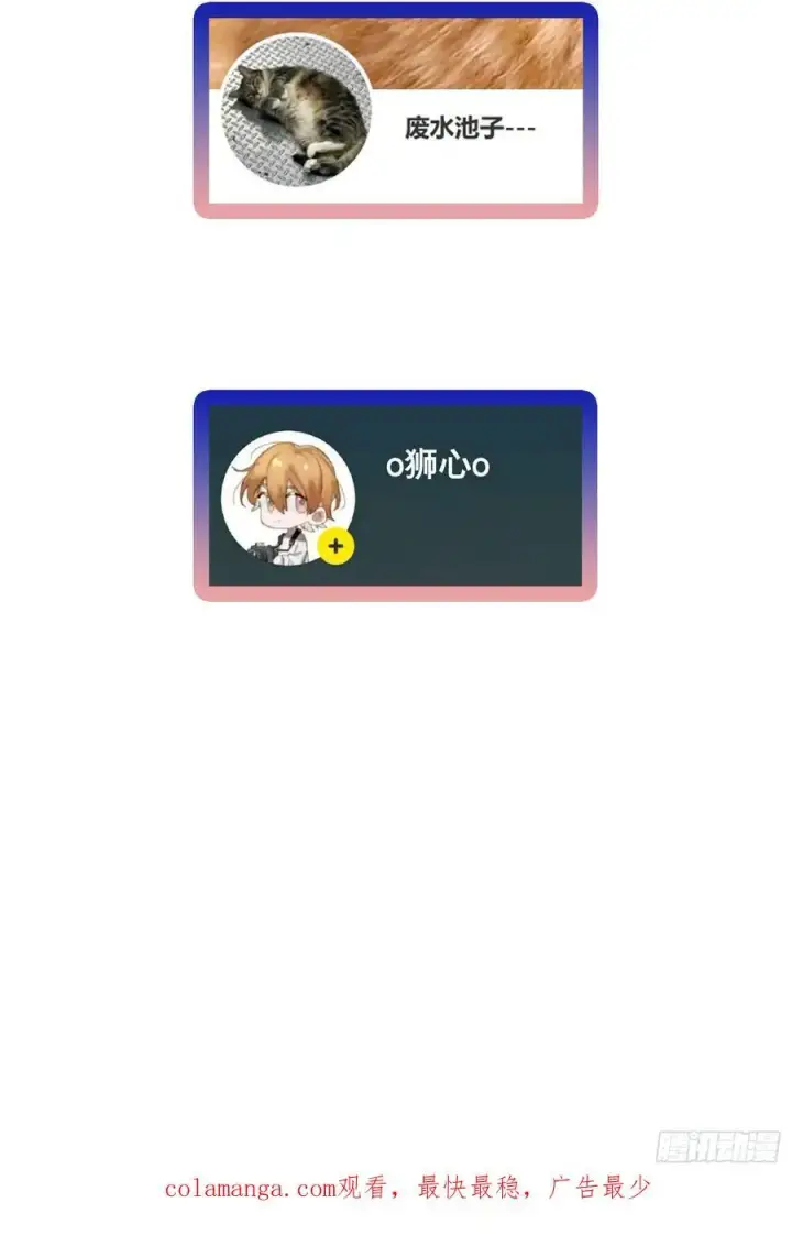 《揽月，潮鸣》番外5图40