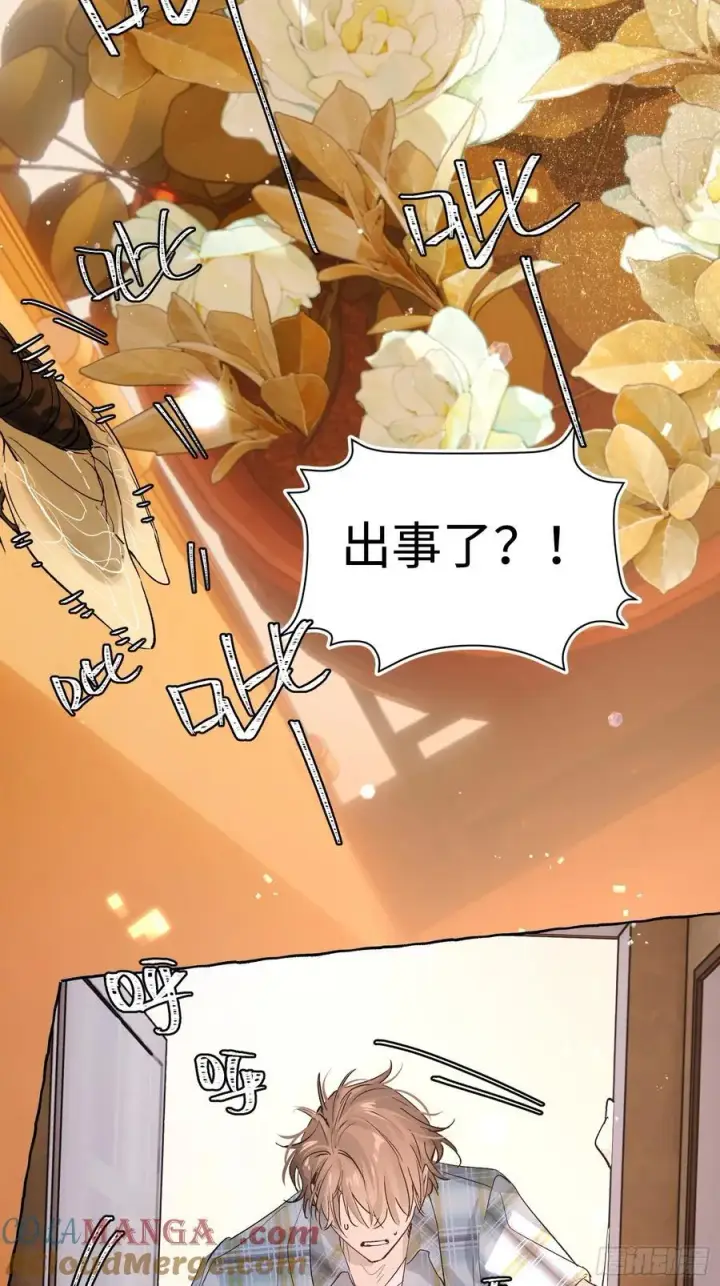《揽月，潮鸣》番外5图5
