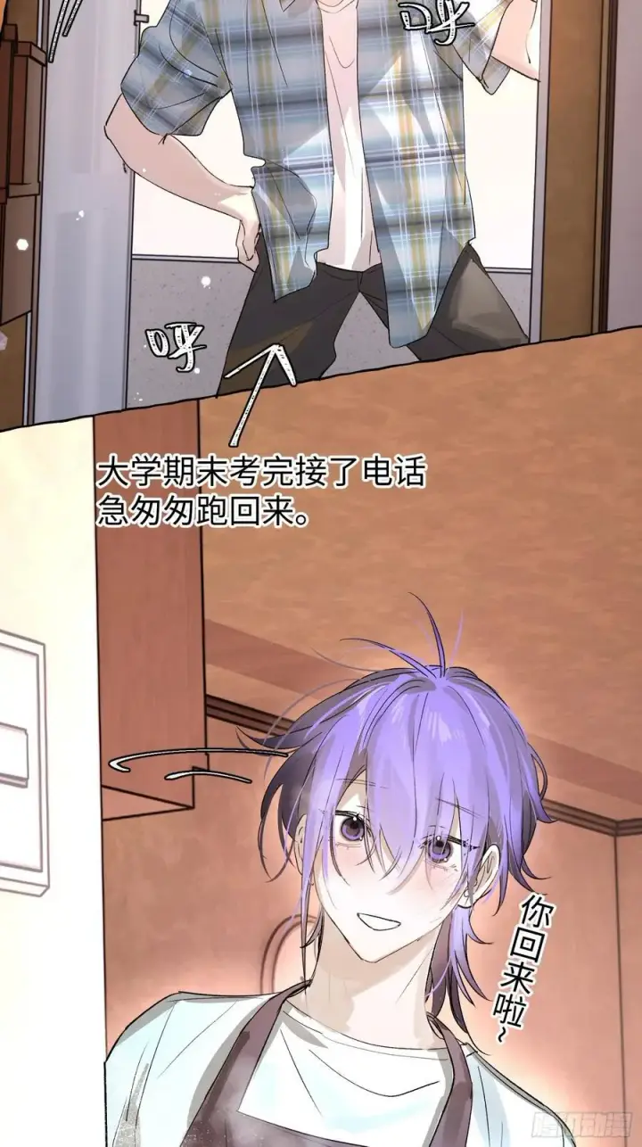《揽月，潮鸣》番外5图6