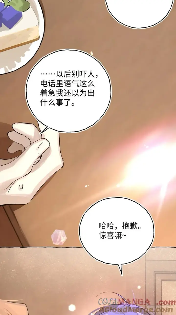《揽月，潮鸣》番外5图9