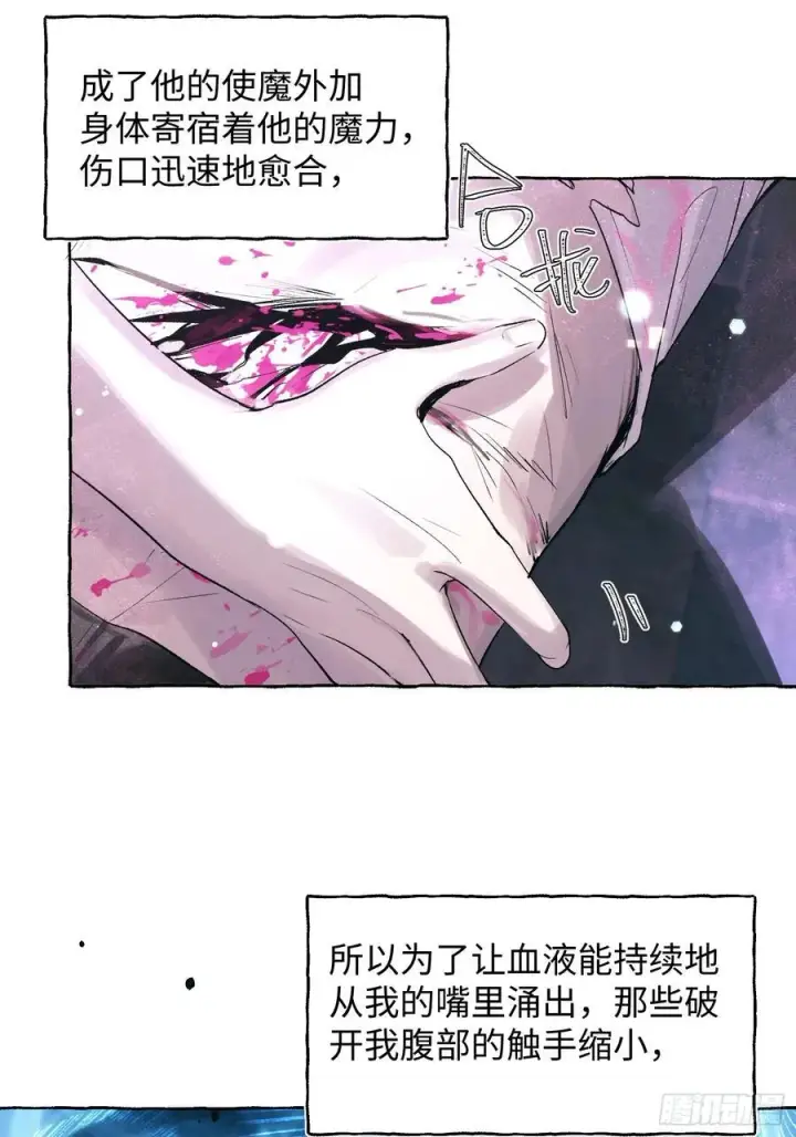 《揽月，潮鸣》Ch.030 杀人考察图11