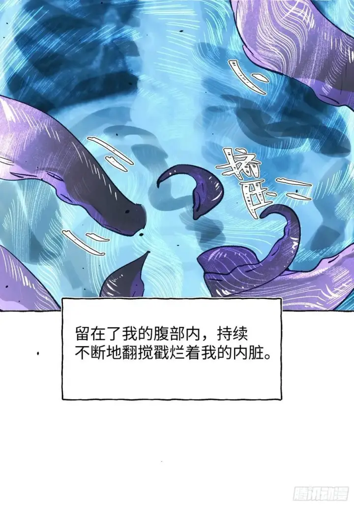 《揽月，潮鸣》Ch.030 杀人考察图12