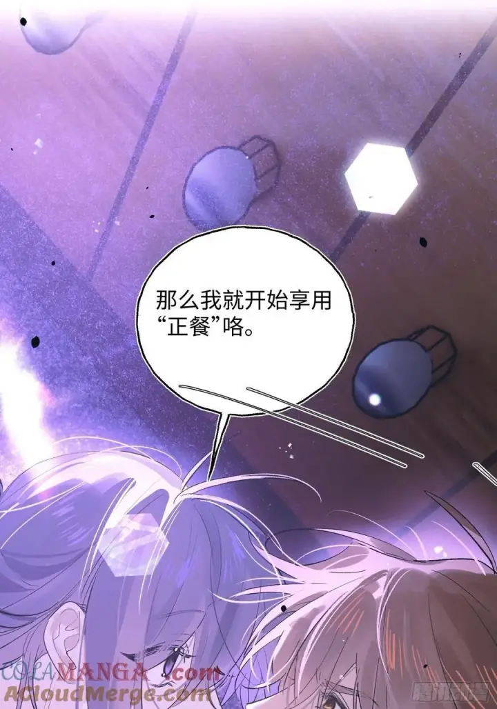 《揽月，潮鸣》Ch.030 杀人考察图13