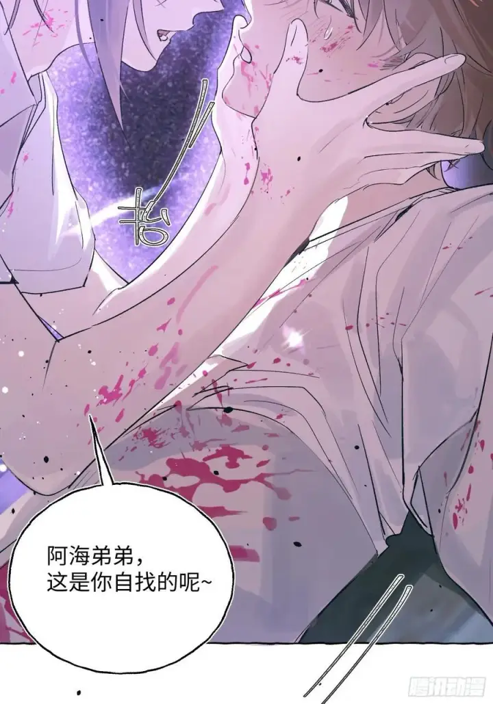 《揽月，潮鸣》Ch.030 杀人考察图14