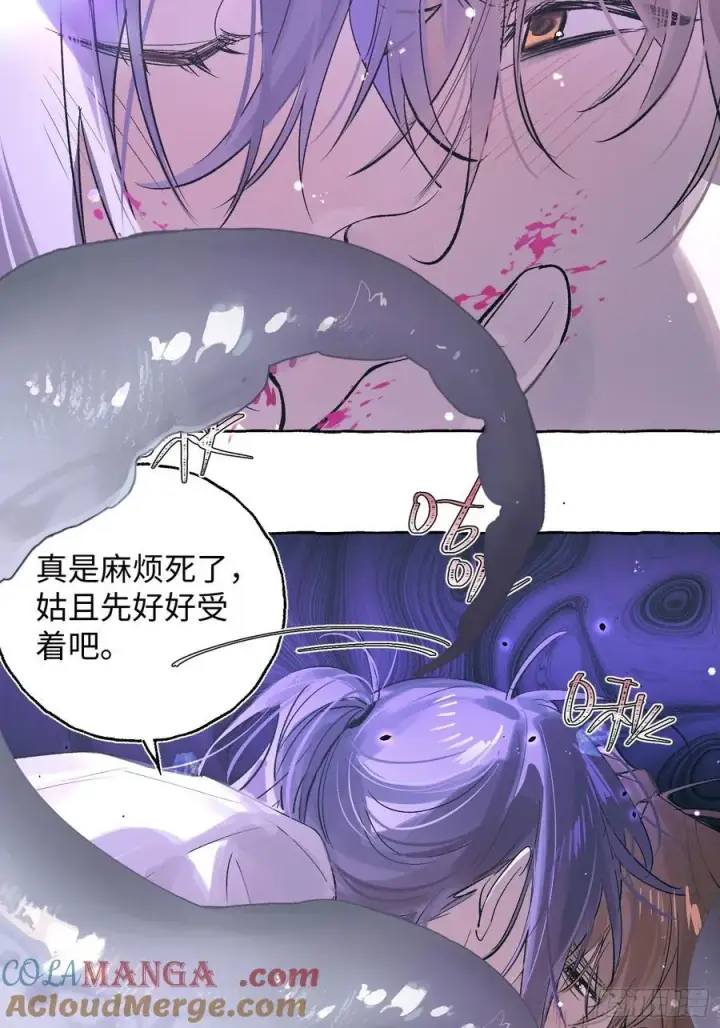 《揽月，潮鸣》Ch.030 杀人考察图16